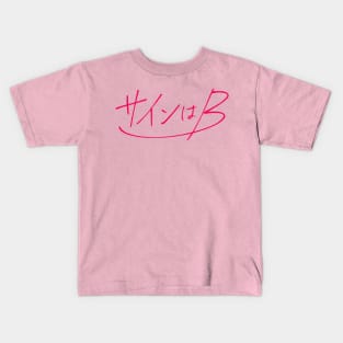 Oshi no Ko Anime Pink B Komachi Sign Kids T-Shirt